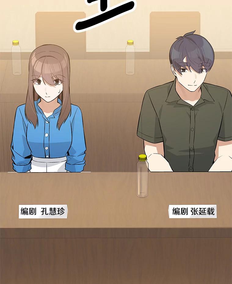《看见剧透的编剧》29.剧本围读会 第107页