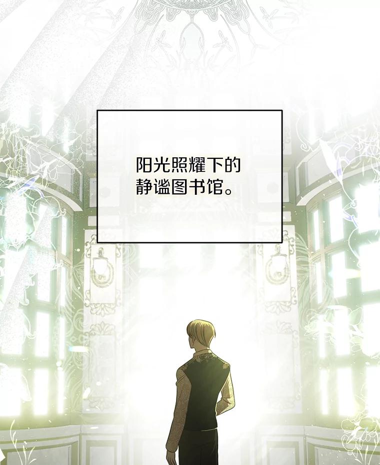 《与陛下同寝的生存法则》28.爱情的滋味 第59页
