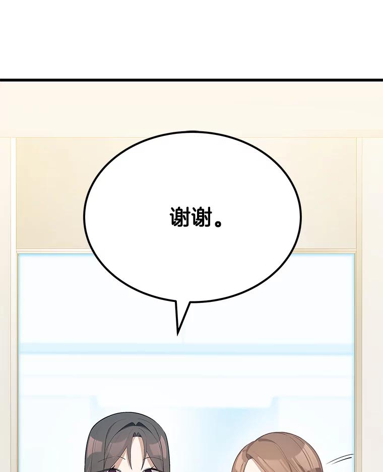 《看见剧透的编剧》29.剧本围读会 第34页