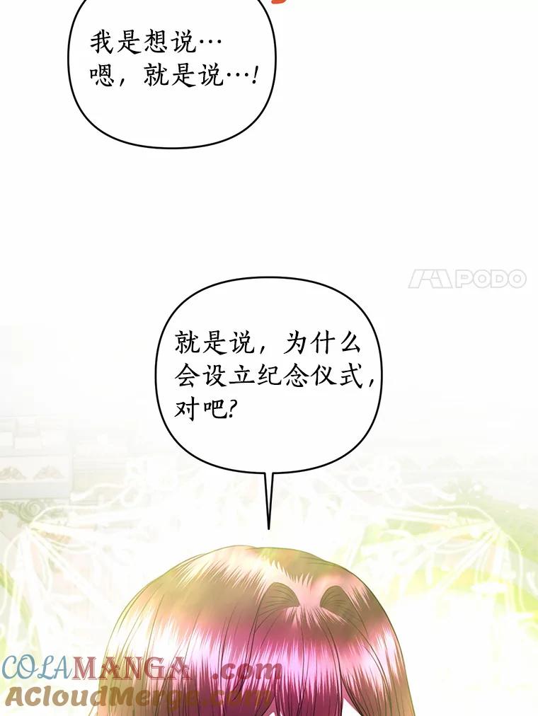 《与陛下同寝的生存法则》28.爱情的滋味 第7页