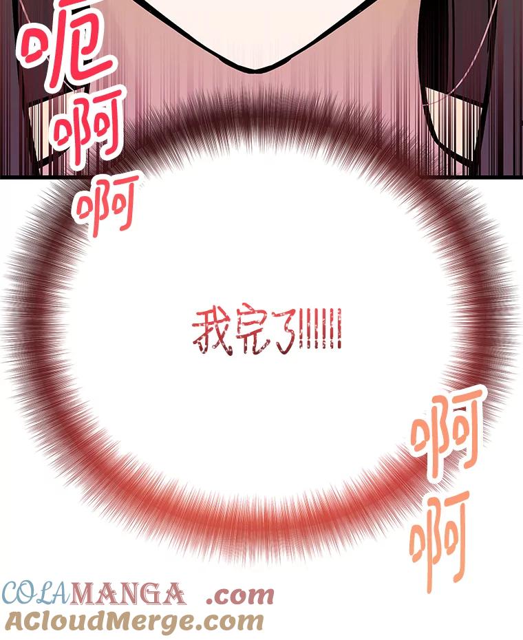 《看见剧透的编剧》29.剧本围读会 第113页