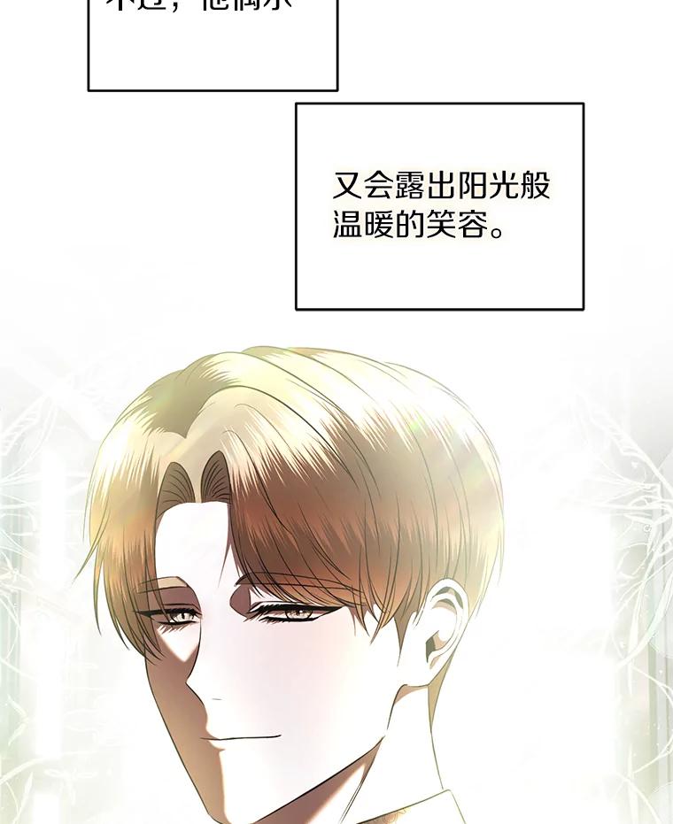 《与陛下同寝的生存法则》28.爱情的滋味 第62页