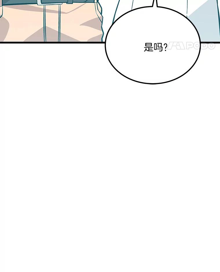 《看见剧透的编剧》29.剧本围读会 第78页