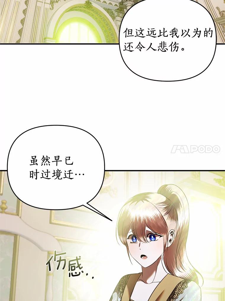《与陛下同寝的生存法则》28.爱情的滋味 第36页