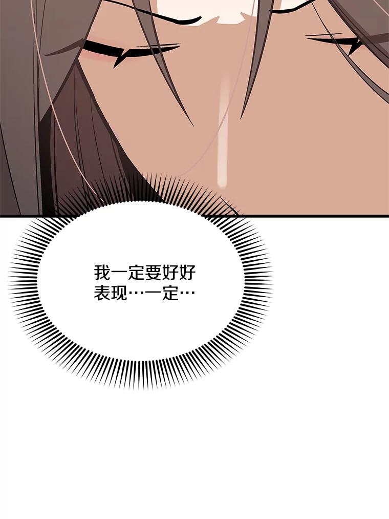 《看见剧透的编剧》29.剧本围读会 第99页