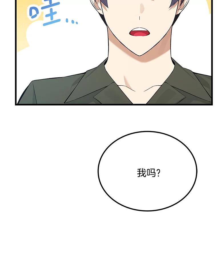 《看见剧透的编剧》29.剧本围读会 第10页