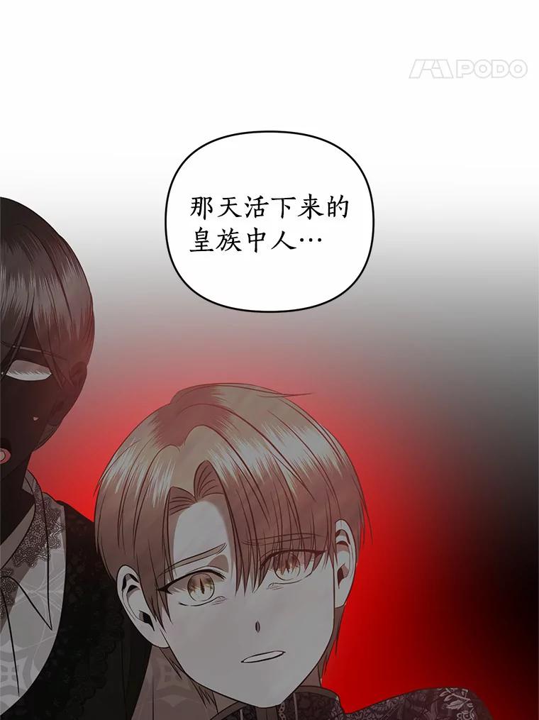 《与陛下同寝的生存法则》28.爱情的滋味 第30页