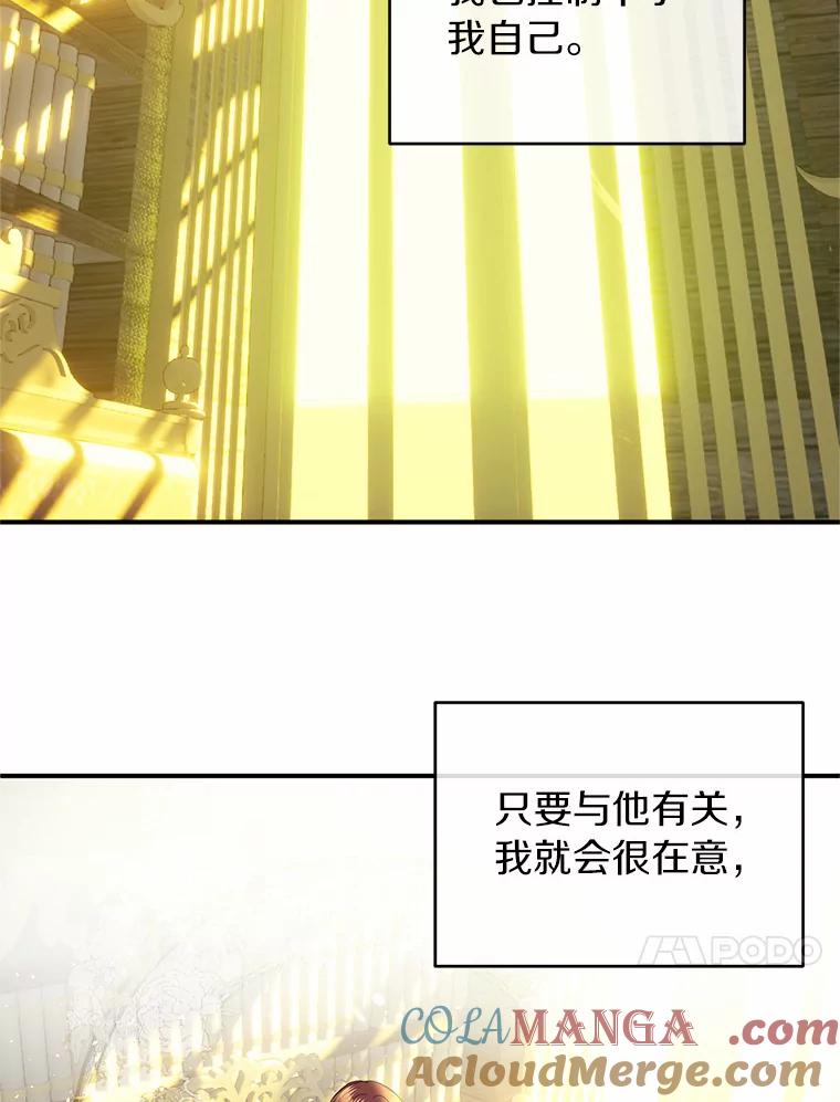 《与陛下同寝的生存法则》28.爱情的滋味 第76页