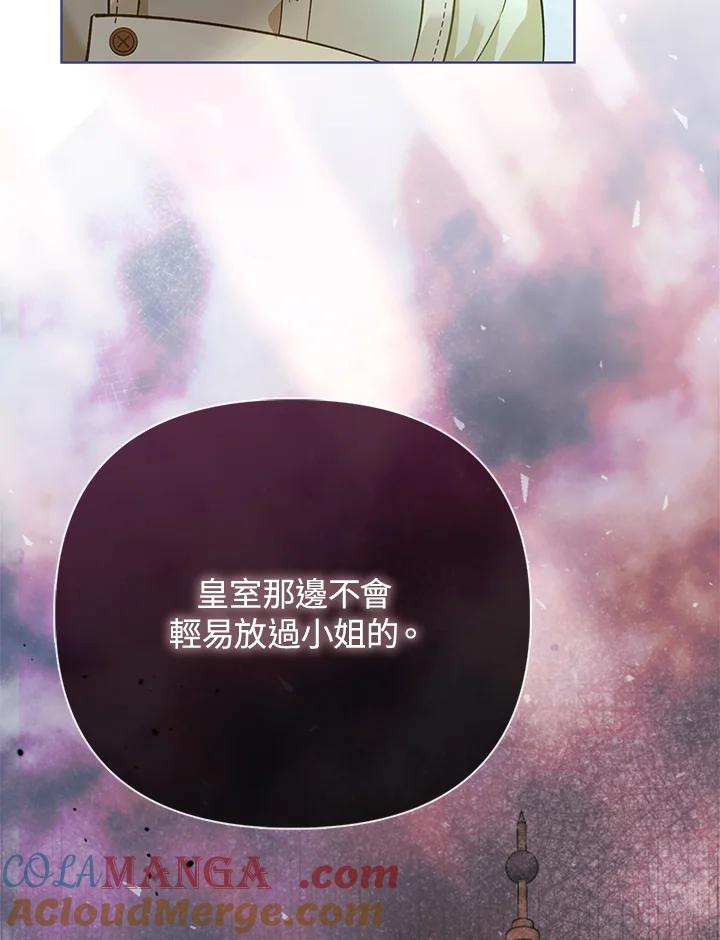 《反派千金的稻米栽培法》第29话 第49页