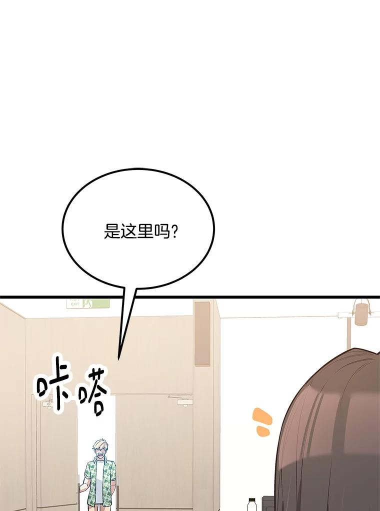 《看见剧透的编剧》29.剧本围读会 第100页