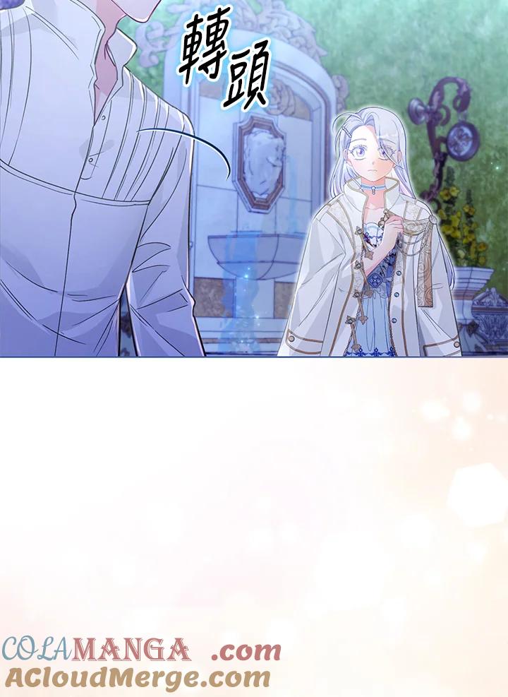 《反派千金的稻米栽培法》第29话 第25页