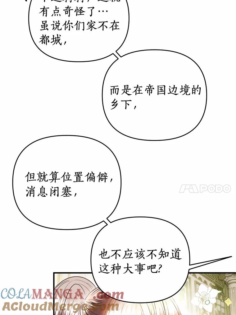 《与陛下同寝的生存法则》28.爱情的滋味 第10页