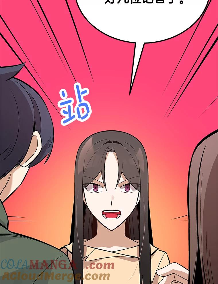 《看见剧透的编剧》29.剧本围读会 第69页