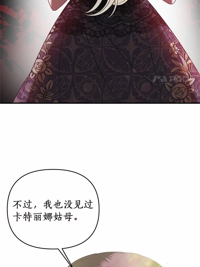 《与陛下同寝的生存法则》28.爱情的滋味 第33页