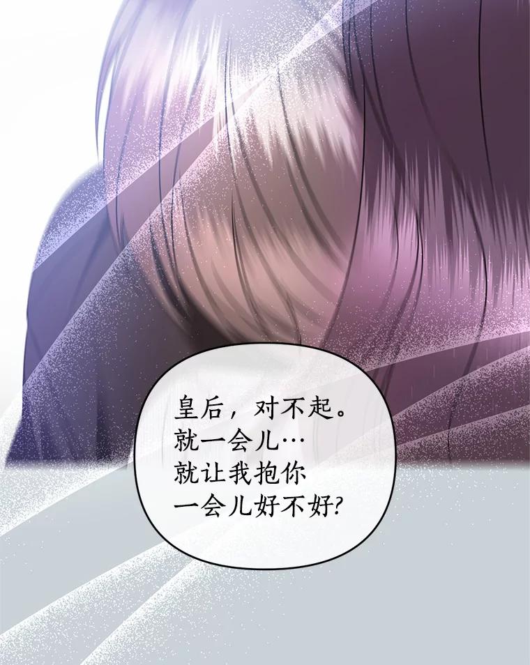 《与陛下同寝的生存法则》28.爱情的滋味 第50页