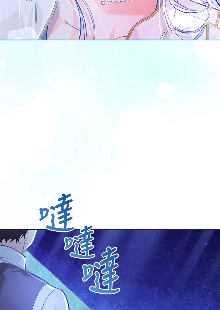 《反派千金的稻米栽培法》第29话 第12页