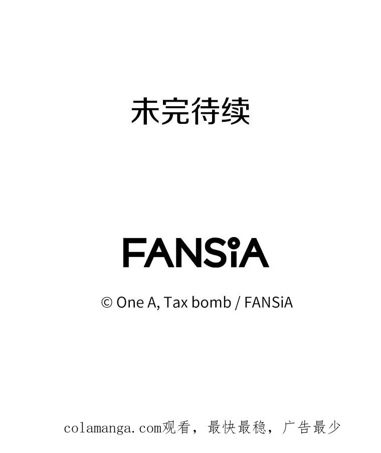 《看见剧透的编剧》29.剧本围读会 第114页