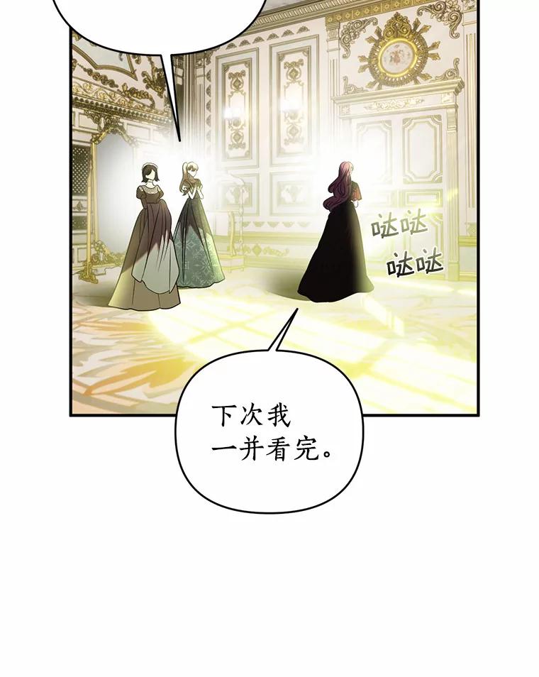 《与陛下同寝的生存法则》28.爱情的滋味 第53页