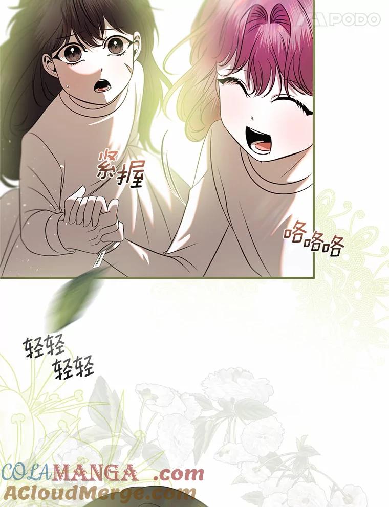 《与陛下同寝的生存法则》29.揭开迷雾 第64页
