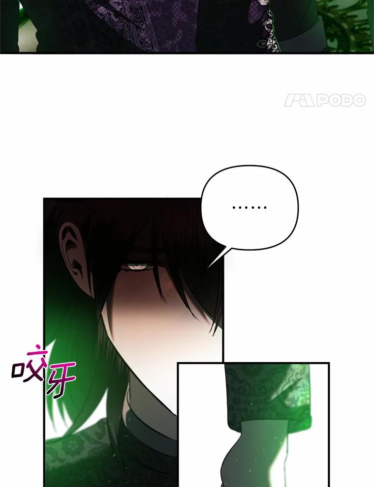 《与陛下同寝的生存法则》29.揭开迷雾 第54页