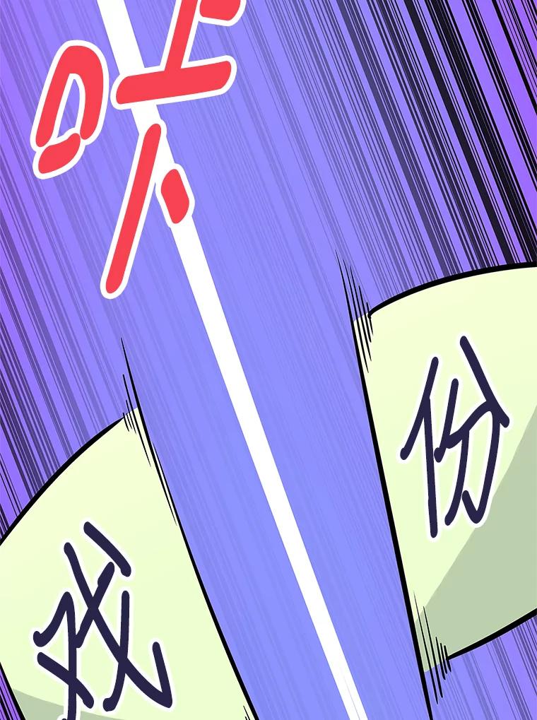 《看见剧透的编剧》30.教训新人演员 第75页