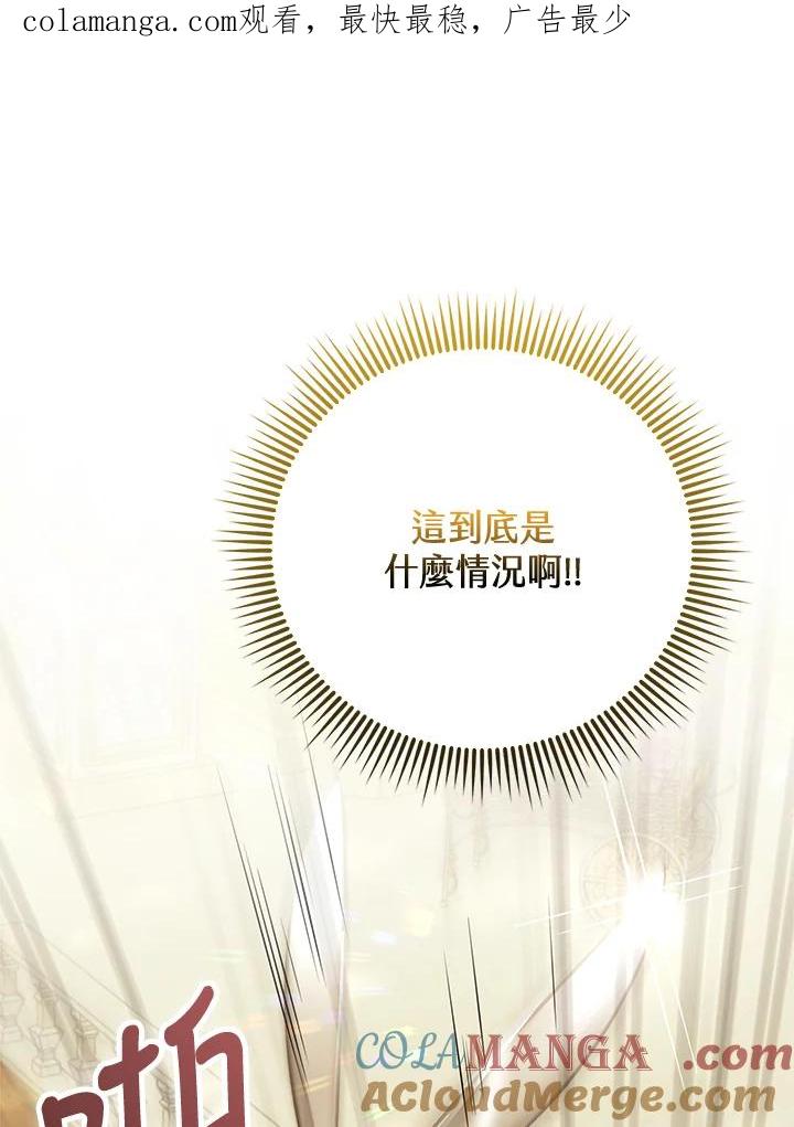 《反派千金的稻米栽培法》第30话 第1页