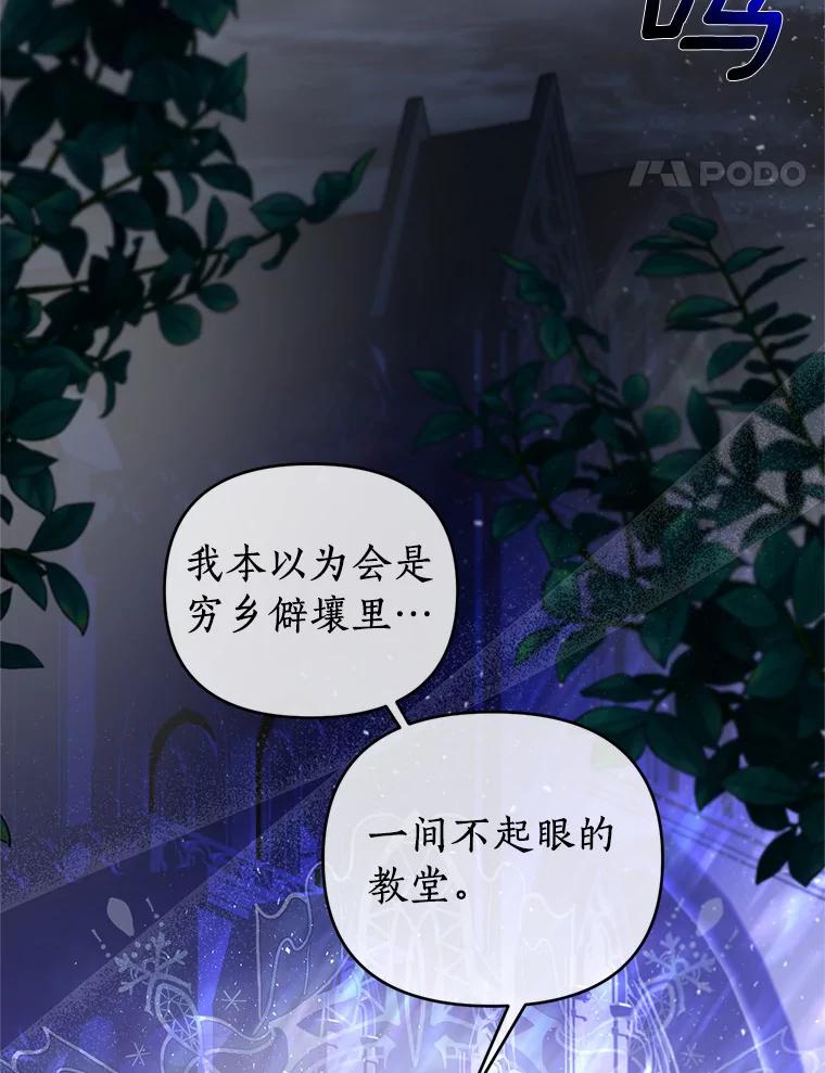 《与陛下同寝的生存法则》29.揭开迷雾 第77页