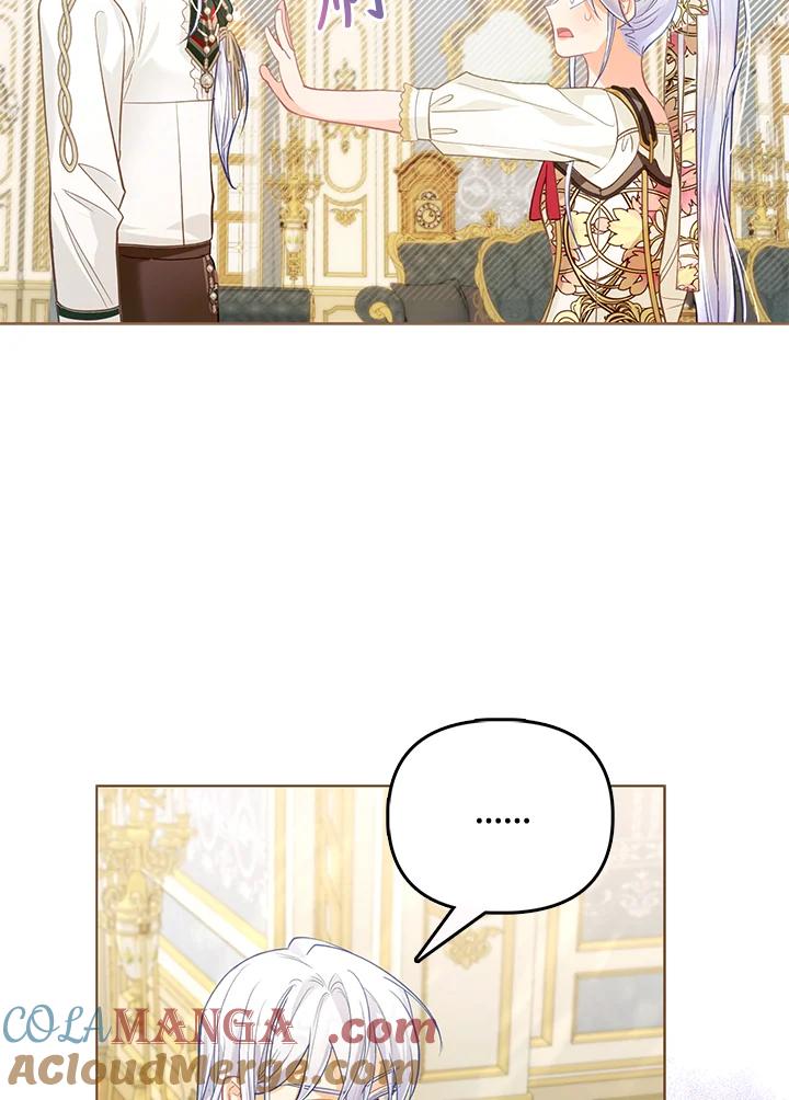 《反派千金的稻米栽培法》第30话 第89页