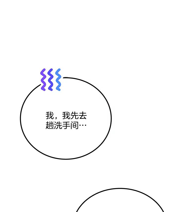 《看见剧透的编剧》30.教训新人演员 第91页