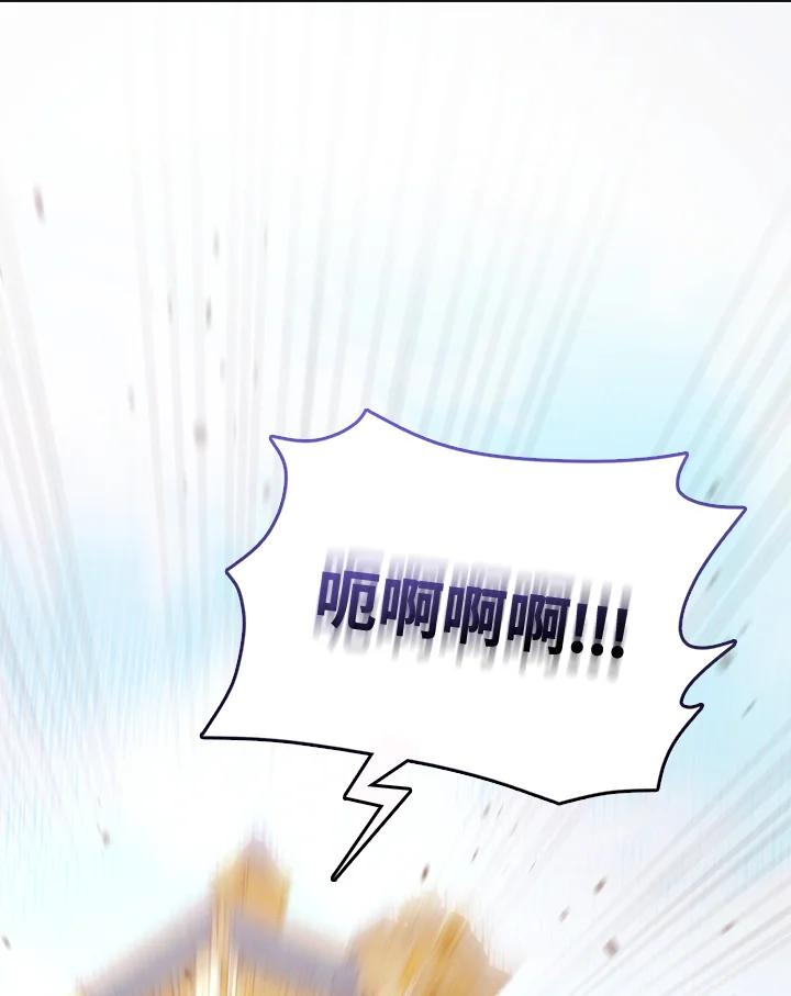 《反派千金的稻米栽培法》第30话 第30页
