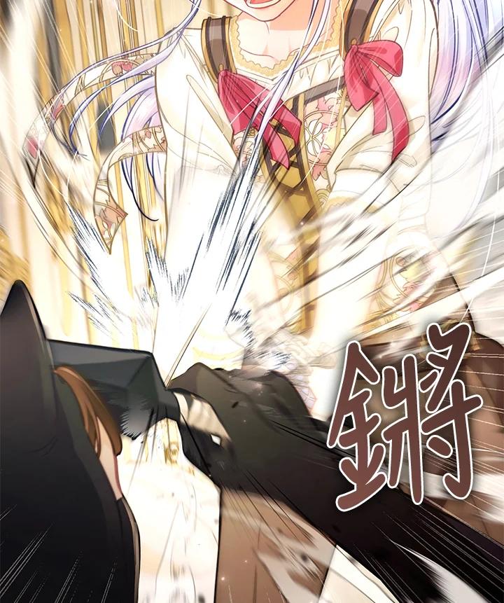 《反派千金的稻米栽培法》第30话 第54页