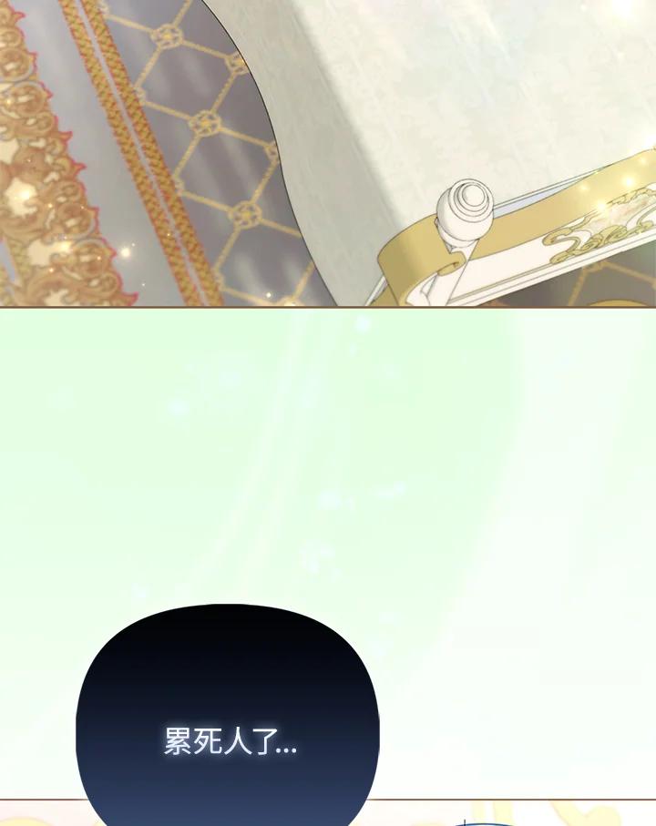 《反派千金的稻米栽培法》第30话 第36页