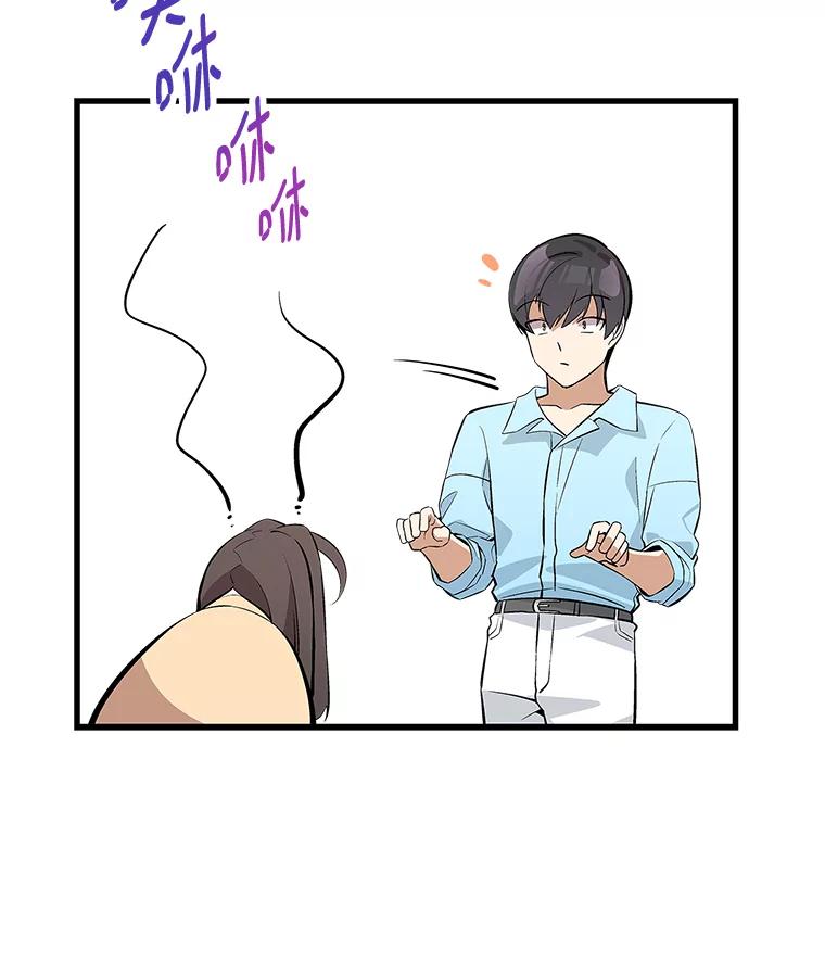 《看见剧透的编剧》30.教训新人演员 第90页