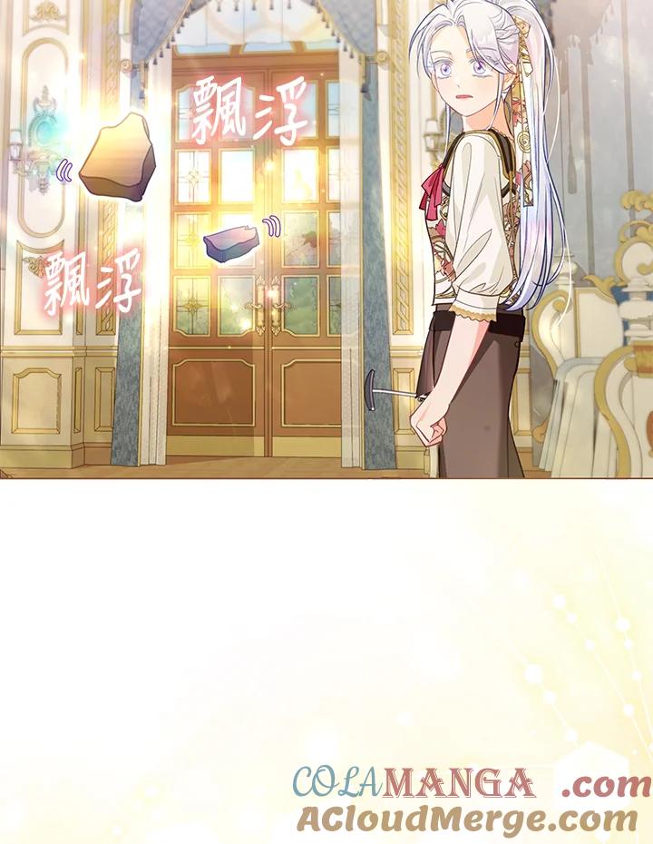 《反派千金的稻米栽培法》第30话 第77页