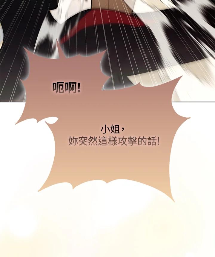 《反派千金的稻米栽培法》第30话 第55页