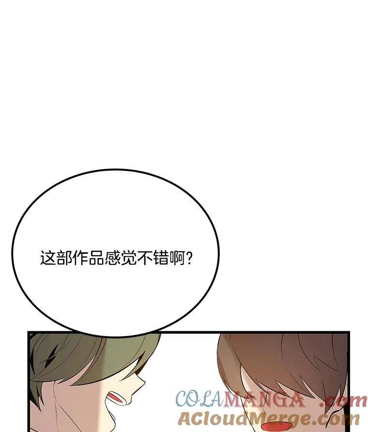 《看见剧透的编剧》30.教训新人演员 第65页