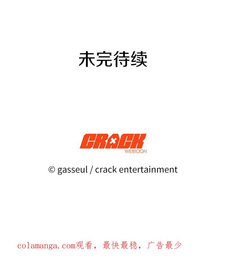 《与陛下同寝的生存法则》29.揭开迷雾 第84页