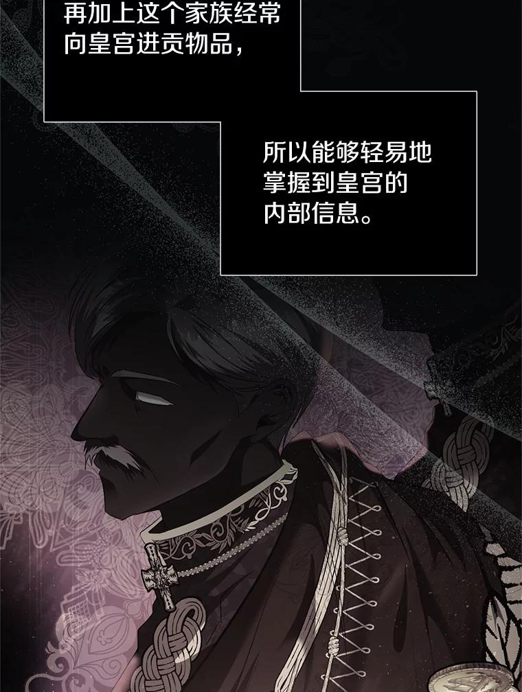 《与陛下同寝的生存法则》29.揭开迷雾 第21页