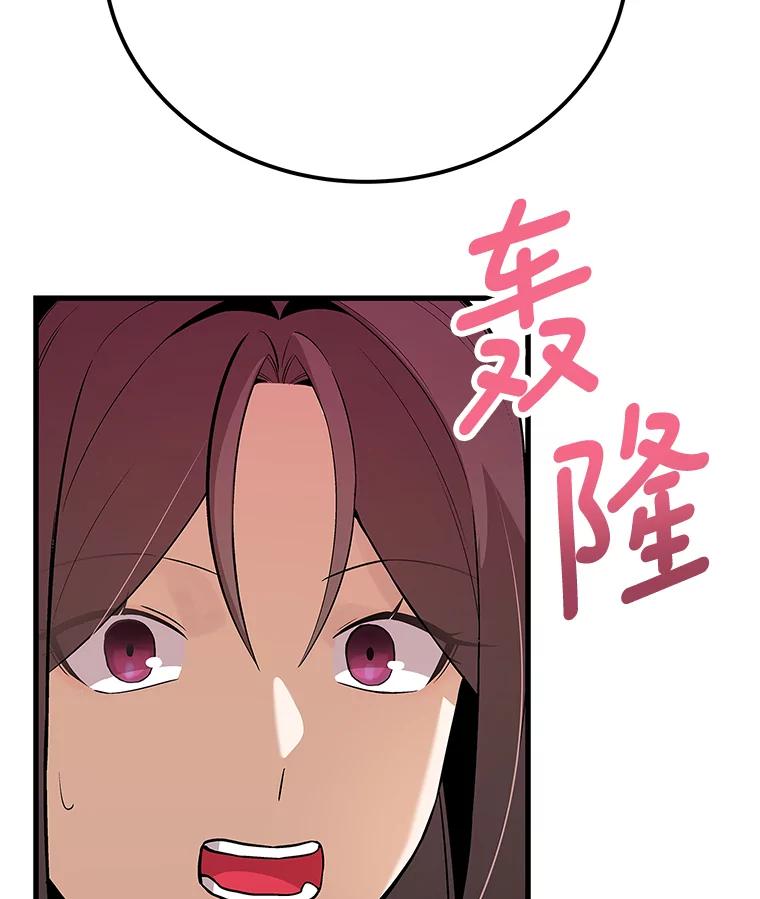 《看见剧透的编剧》30.教训新人演员 第116页