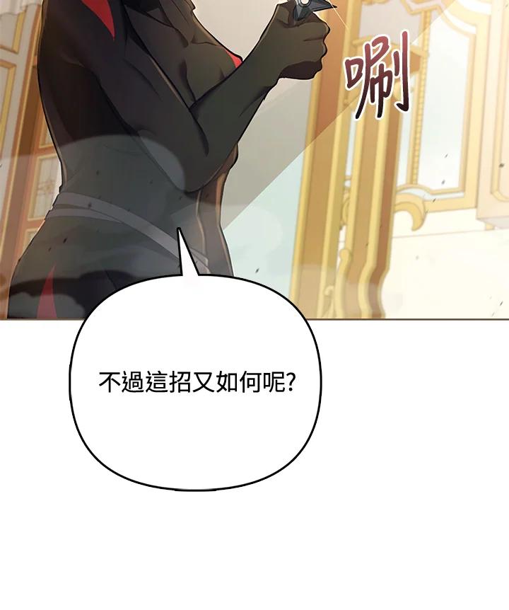 《反派千金的稻米栽培法》第30话 第58页