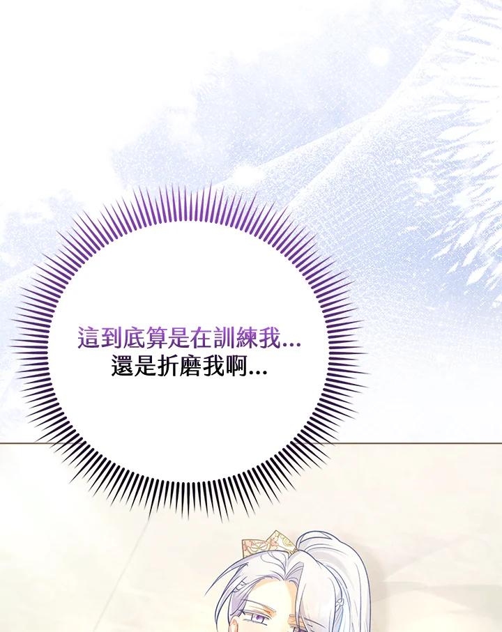 《反派千金的稻米栽培法》第30话 第40页