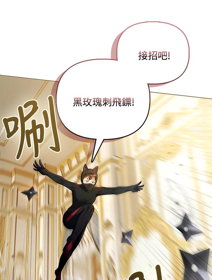 《反派千金的稻米栽培法》第30话 第59页