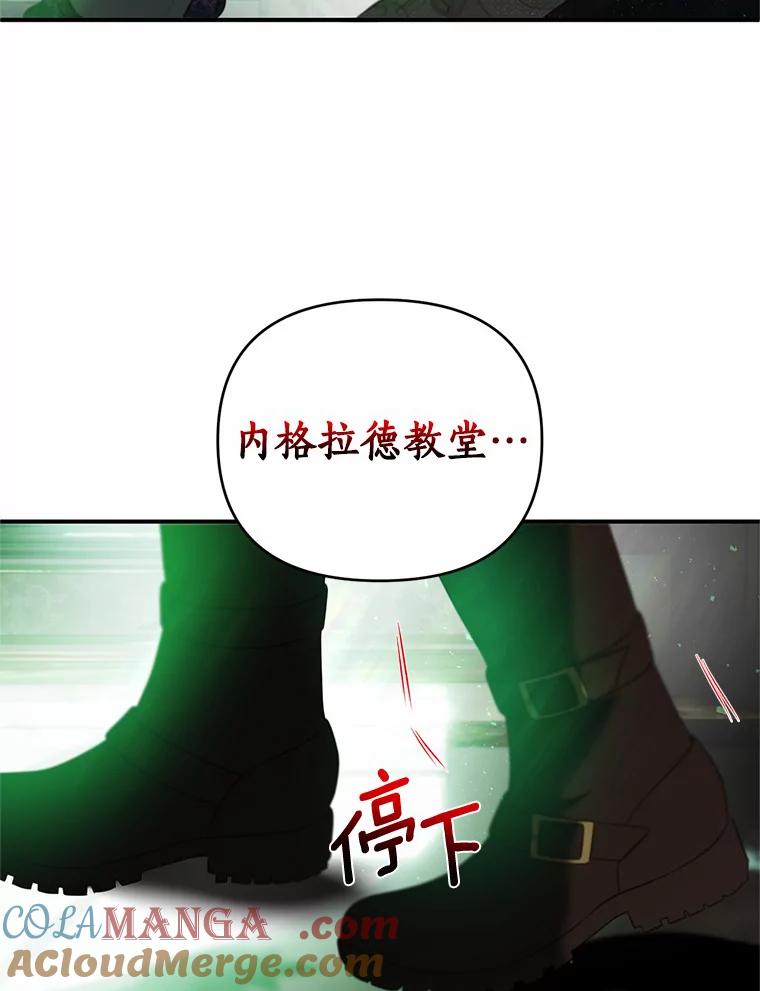 《与陛下同寝的生存法则》29.揭开迷雾 第58页