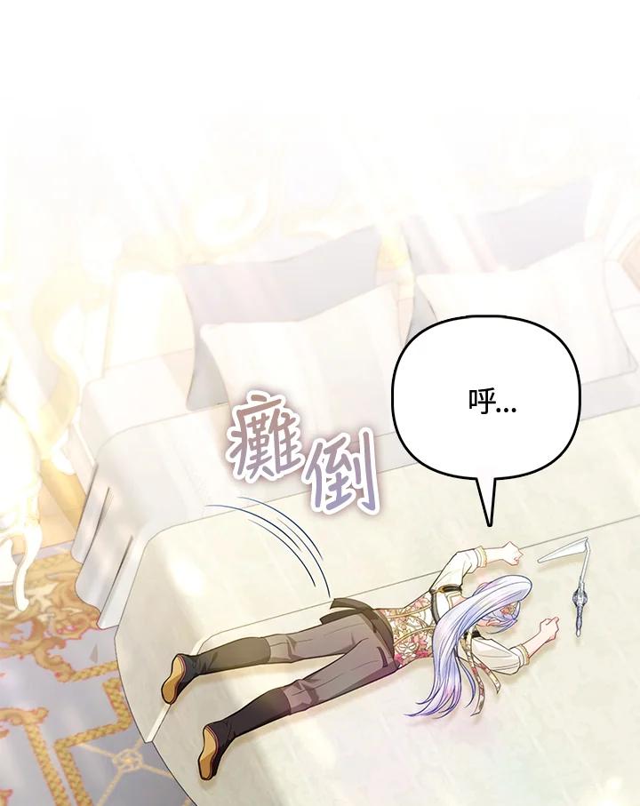 《反派千金的稻米栽培法》第30话 第35页