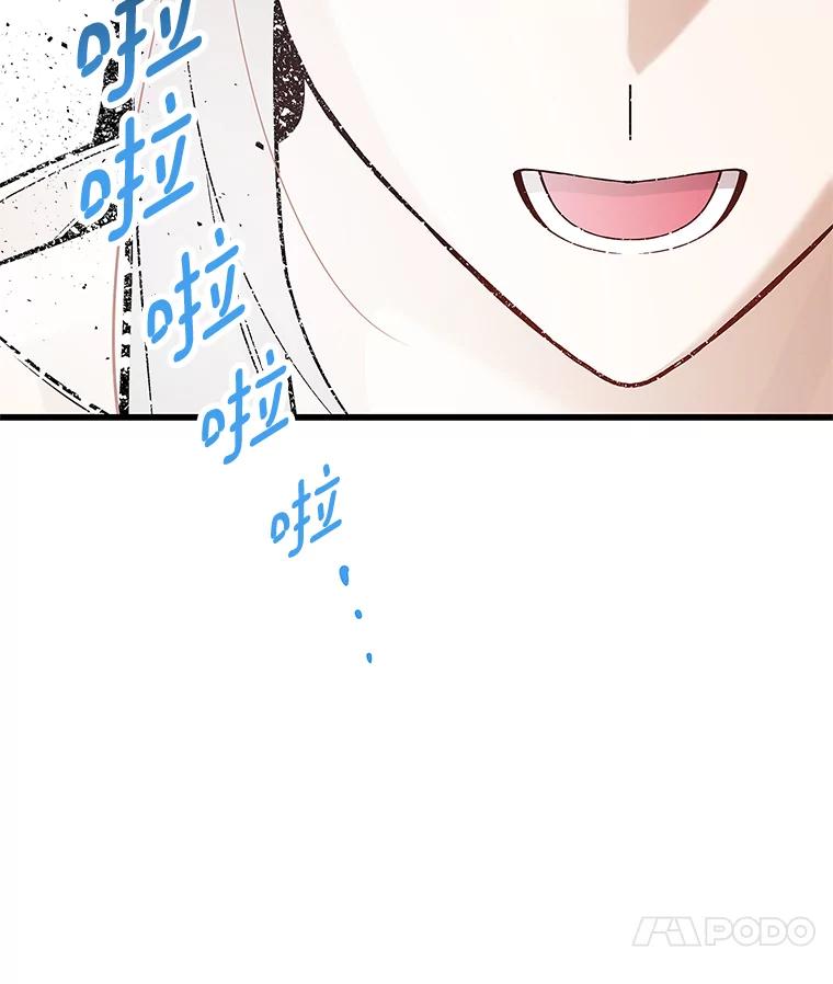 《看见剧透的编剧》30.教训新人演员 第124页