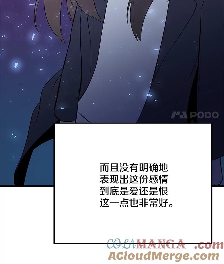 《看见剧透的编剧》30.教训新人演员 第57页