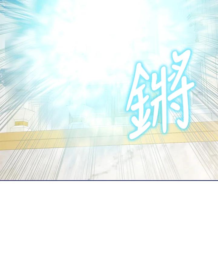 《反派千金的稻米栽培法》第30话 第67页