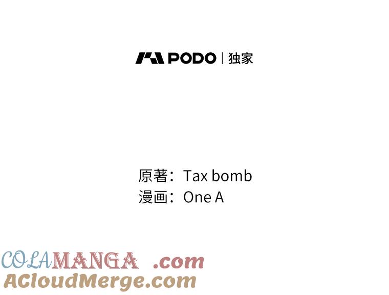 《看见剧透的编剧》30.教训新人演员 第21页
