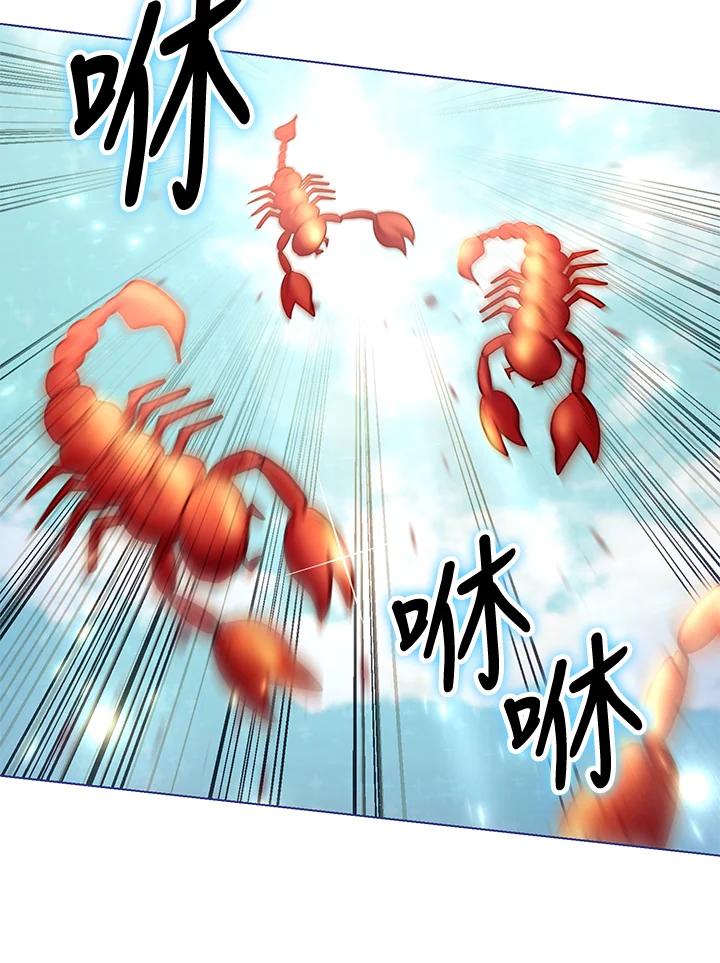 《反派千金的稻米栽培法》第30话 第4页