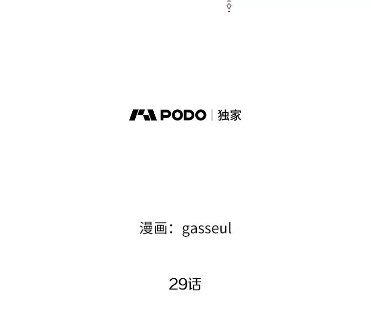 《与陛下同寝的生存法则》29.揭开迷雾 第41页